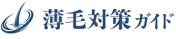 薄毛対策ガイド