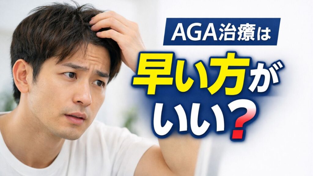 AGA治療は早い方がいいのか悩む男性が髪の分け目を気にしている様子