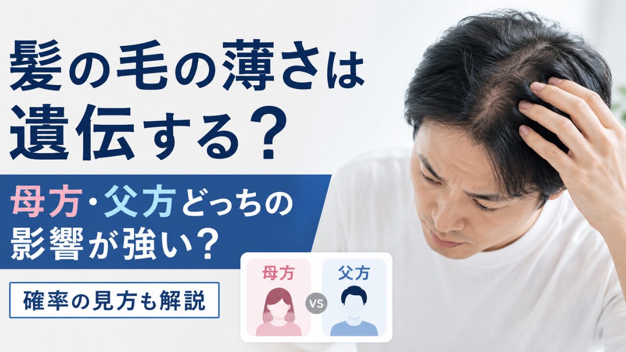 薄毛の遺伝が気になり頭を触りながら悩む男性
