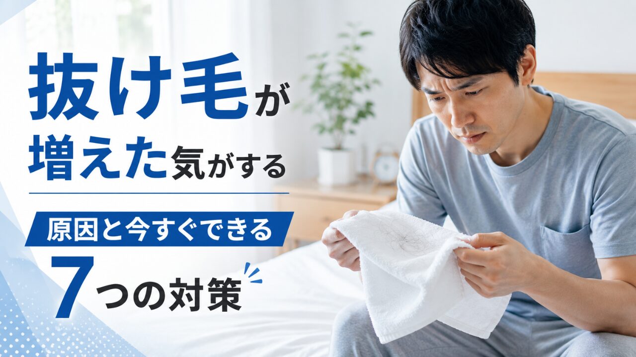 タオルについた抜け毛を見て、髪の状態を気にする男性の画像